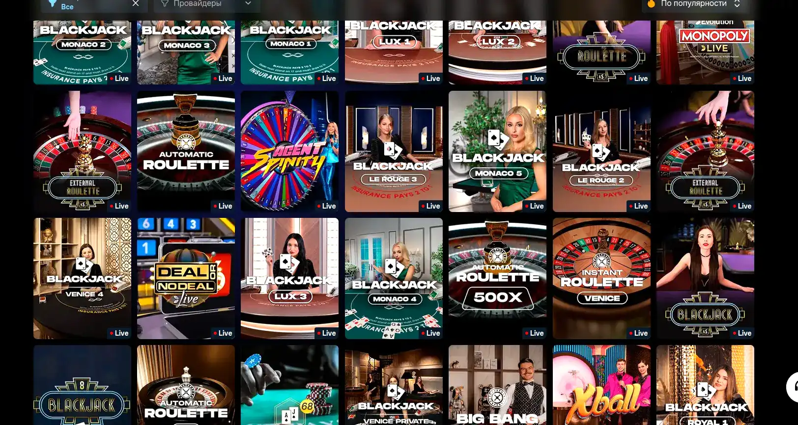 Игровые автоматы Френдс казино на экране